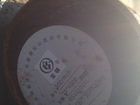上城20CrMnTi合金结构钢