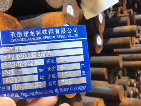 上城40MnB合金结构钢