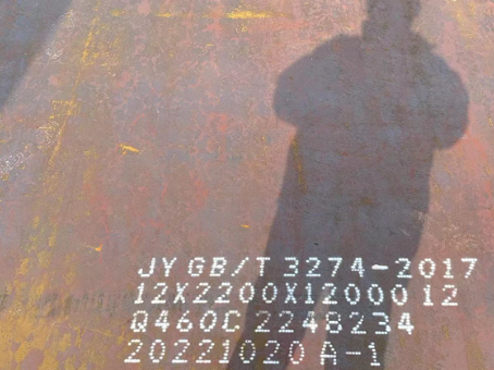 上城Q460高强钢板