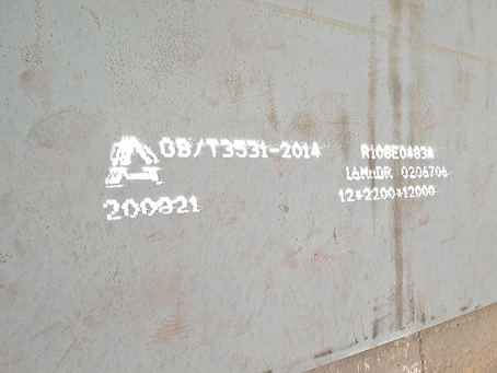 上城容器板-16MnDR