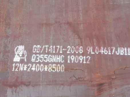 上城Q345NS耐酸钢板